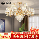 韵钰客厅吊灯欧式奢华大气水晶灯吸吊两用卧室餐厅复式楼吊灯具套餐 15头（三色调光）吸吊两用