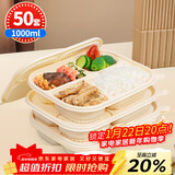 SHUANG YU一次性饭盒50套*1000ml玉米淀粉可降解四格分格打包盒外卖快餐盒