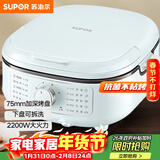 苏泊尔（SUPOR）电饼铛 电饼档家用 可拆洗多功能 早餐机 烙饼锅 三明治机烤肉锅75mm加深火力可调 JT2828R891