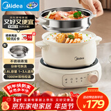 美的（Midea）电煮锅 电火锅 电热锅 电炒锅 分体式可拆洗 2.6L小电锅 学生宿舍多功能锅泡面锅 XZC2088S 配蒸笼