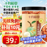 十月稻田 桂圆肉 无核免剥桂圆干 425g/罐 龙眼干 龙眼肉 泡水泡茶 八宝粥