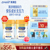 美赞臣学优力卓高儿童成长奶粉铂金装700g*2礼盒装