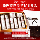 欧莱雅复颜水乳霜套装补水保湿抗皱紧致护肤品套装礼盒生日新年礼物