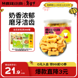疯狂小狗 宠物狗狗零食冻干小型犬泰迪比熊幼犬磨牙棒 芝士奶棒洁齿骨180g