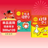 小学初中漫画双拼速记1700词+语法提前学200问（2册）小升初情景图解英语单词语法阅读理解专项训练