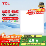 TCL铝扣板灯LED吸顶灯厨房灯集成吊顶灯平板灯嵌入式卫生间灯300*300