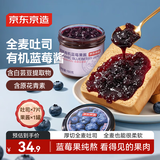 京东京造元气早餐组合650厚切全麦吐司面包蓝莓果酱营养三明治代餐