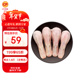 正大食品（CP）鸭头1.6斤 （无鸭舌）鸭头生鲜火锅食材烧烤麻辣