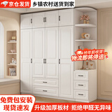旺府美居【包安装】衣柜卧室平开门欧式简易家用多门收纳储物大衣橱 长80高180深50主柜【两门】