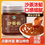 湾琴河沙茶酱100g 沙茶王潮汕风味牛肉火锅蘸酱沙茶面沙嗲酱