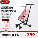 小虎子口袋推车轻便折叠婴儿推车儿童宝宝溜娃神器可登机推车T18缤果粉