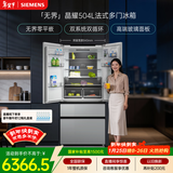 西门子（SIEMENS）无界504L法式多门冰箱高配机皇 超薄嵌入式 大容量平嵌双系统双循环 钢化玻璃KF89BEA63C 国家补贴