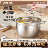 德铂贝勒堡蒸锅不锈钢汤锅电磁炉燃气通用锅26cm