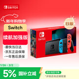 Nintendo Switch任天堂日版续航增强版红蓝手柄游戏主机 便携游戏掌机休闲家庭聚会