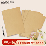 西玛（SIMAA）9号无字牛皮纸信封 C4信封文件袋信纸100张 324*229mm资料袋 发票工资袋 25078