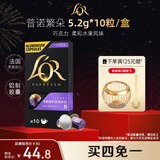 L'OR咖啡胶囊普诺繁朵5.2g*10粒 原装进口 阿拉比卡豆意式浓缩黑咖lor