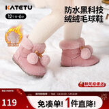 卡特兔儿童雪地靴女宝冬季学步鞋保暖棉鞋翻毛边加绒可爱毛球童鞋XCJ40