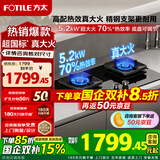方太（FOTILE）燃气灶煤气炉 厨房家用天然气台式嵌入式两用双眼灶 大火力爆炒 一级能效 熄火保护 【力荐新品】TF29B天然气 70%热效率