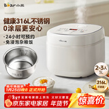 小熊（Bear）电饭煲 电饭锅 家用0涂层2-3人健康316L不锈钢内胆 特色柴火饭杂粮饭多功能米饭锅3L DFB-E30V5