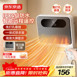 京东京造石墨烯速热浴室壁挂小太阳暖风机取暖器 IPX4防水节能浴霸速热防水卫生间热风机遥控屏显 赤屿Pro
