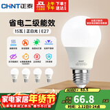 正泰（CHNT）LED灯泡节能灯E27螺口家用商用大功率光源15W正白光柱泡5只量版装