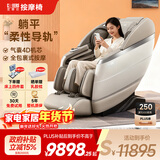 芝华仕（CHEERS）全身揉捏家用按摩椅太空舱 政府补贴专利黑科技 送父母 生日礼物按摩沙发椅M1088 骑士灰 现货闪发