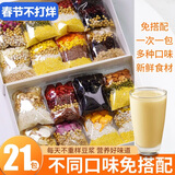 汴都铺子豆浆料包五谷杂粮豆浆包原料包破壁机食材组合气血黄豆打豆浆专用 80g*21袋 中药豆浆包（打4杯）