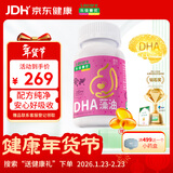 乐佳善优 dha孕妇藻油无腥味 原装进口45粒装 备孕哺乳期可用