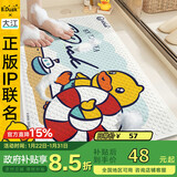 大江小黄鸭浴室防滑垫儿童洗澡防摔地垫淋浴房脚垫厕所40x70cm