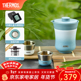 膳魔师（THERMOS）茶旅套装户外露营旅行茶具保温茶壶茶杯生日新年礼物TCMU-200LC 【升级涂层内胆-热卖推荐】豆青
