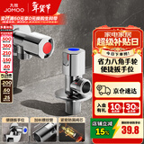 九牧（JOMOO）角阀黄铜加厚陶瓷阀芯八字阀三角阀冷热水角阀马桶角阀水阀 【升级手轮】1冷1热角阀