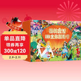 青葫芦新年礼物格林童话3d立体剧场书礼盒装全8册 儿童绘本3-6玩具书女孩生日礼物睡前故事书白雪公主灰姑娘睡美人小红帽寒暑假自主阅读课外书 青葫芦 儿童年货节送礼
