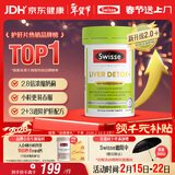 Swisse斯维诗2代护肝片胆碱奶蓟草片西蓝花籽姜黄 护肝养胃解酒120片/瓶