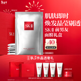 SK-II前男友面膜6片sk2补水抗皱紧致化妆品护肤品套装礼盒生日礼物女