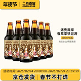 迷失海岸迷雾快艇/幽灵浑浊/香草拿铁/花生酱/象神/三倍IPA/美国进口精酿 香草拿铁巧克力 355mL 6瓶