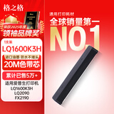 格之格LQ-1600K3H色带芯 适用爱普生FX2190 LQ2090 LQ1600KIIIH 136KW FX2175打印机色带（不含带架）