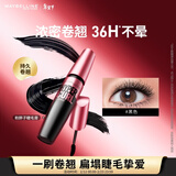 美宝莲摩天翘粉胖子睫毛膏9.2ml浓密卷翘 防水不易晕染黑色情人节礼物