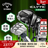 Callaway卡拉威【标准款】高尔夫球杆25新款ELYTE铱雳男士套杆初中级全套 碳素SR/3木6铁1推1球包