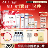 AHC水光水乳洁面护肤品套装礼盒补水保湿化妆品情人节礼物送女友