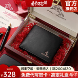 保罗美思得 男士钱包男短款真皮钱夹时尚牛皮皮夹新年情人节礼物送男友老公 po8602177-1实木礼盒