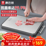 康巴赫菜板砧板不锈钢切菜板抗菌家用食品级菜板案板防霉40*30*2.3cm