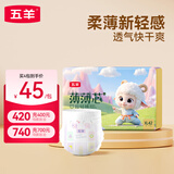 五羊（FIVERAMS）金茶花薄薄芯纸尿裤婴儿尿不湿宝宝透气拉拉裤超薄干爽便携试用装 拉拉裤XL码42片