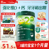 英氏婴幼儿米粉258g维D加钙南瓜味多乐能营养宝宝辅食加钙米糊2阶7月+