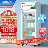 博津 药品阴凉柜冷藏柜医用冰箱药店展示柜立式冰箱医院诊所GSP认证药品柜 120L单门 阴凉/冷藏双模式
