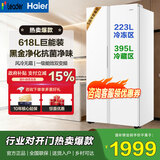 海尔冰箱双开门大容量节能618升冰箱一级能效对开门风冷无霜冰箱家用家电以旧换新国家补贴Leader 618升丨1天不到1度电丨黑金抗菌净味