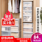 爱丽思（IRIS）【买3免1】爱丽思收纳箱整理箱塑料抽屉式收纳箱储物箱衣服收纳盒 新品*45L 白色ES 特大号