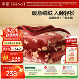 水星家纺毛毯冬季加厚加绒A类拉舍尔毯子双层铺床盖毯可机洗5.6斤180×230