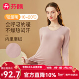 芬腾 保暖内衣套装女士修身圆领秋冬季长袖长裤打底 女款E-豆沙 2XL
