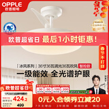 欧普照明（OPPLE）风扇灯吊扇灯护眼全光谱智控LED照明Ra95餐厅卧室灯包安装 冰风白