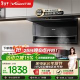 万和油烟机【WL856·超薄小户型】顶侧双吸抽排25风量5.2KW灶具WL856+G6L50(天然气)【套装商品】